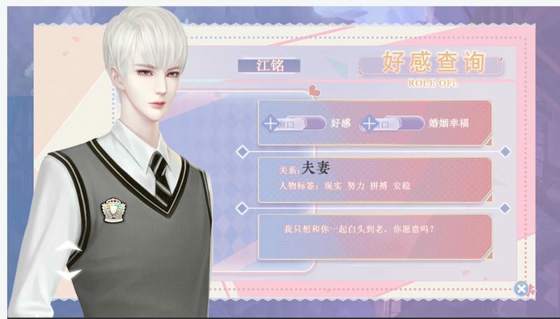 婚后那些年橙光游戏破解版截图