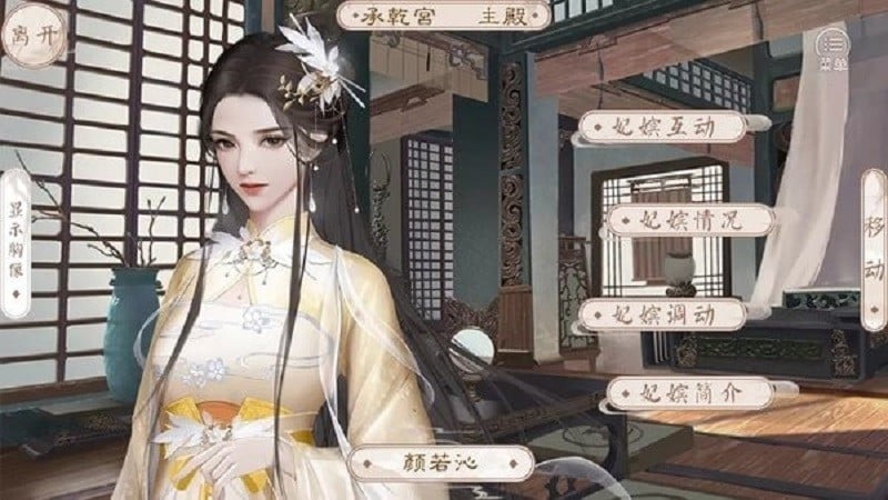 后宫万花筒最新版下载