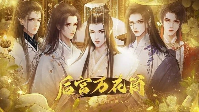 后宫万花筒橙光游戏破解版最新最新版截图1