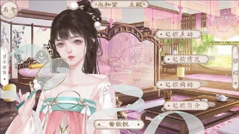 后宫万花筒橙光游戏破解版最新最新版截图3