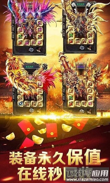 仙境打金传奇手最新版最新版截图1