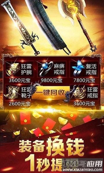 仙境打金传奇手最新版最新版截图2