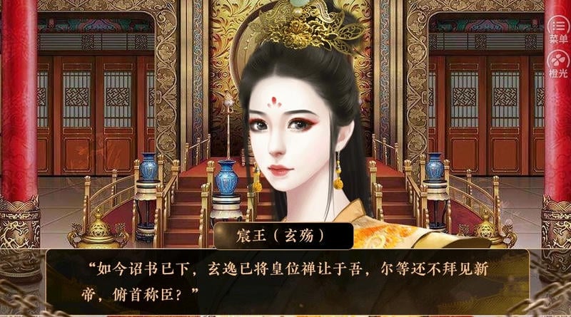 后宫蜜事破解版