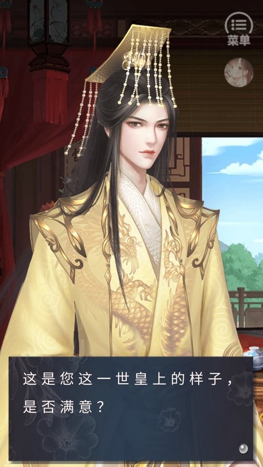 后妃一小时清软完结版 后妃一小时2024最新版金手指破解版