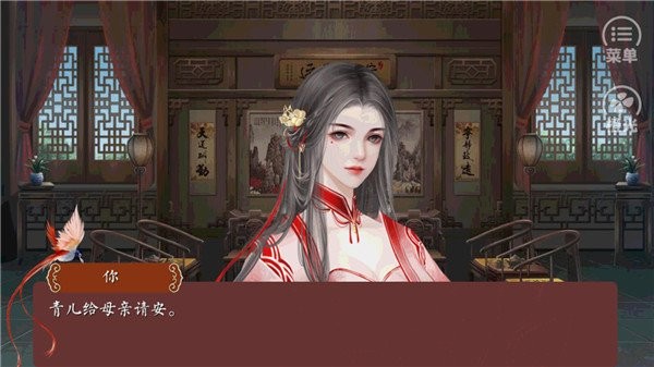 后妃橙光游戏破解版金手指完结最新版截图2