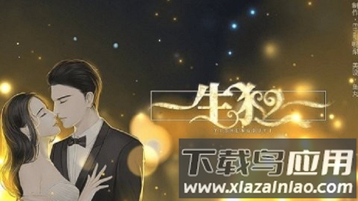 闪艺一生独一游戏最新版截图1