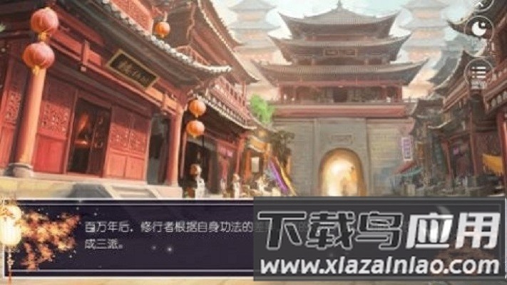 闪艺一生独一游戏最新版截图2