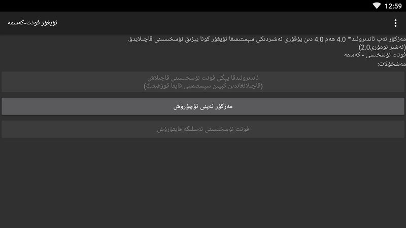 维吾尔文字体软件