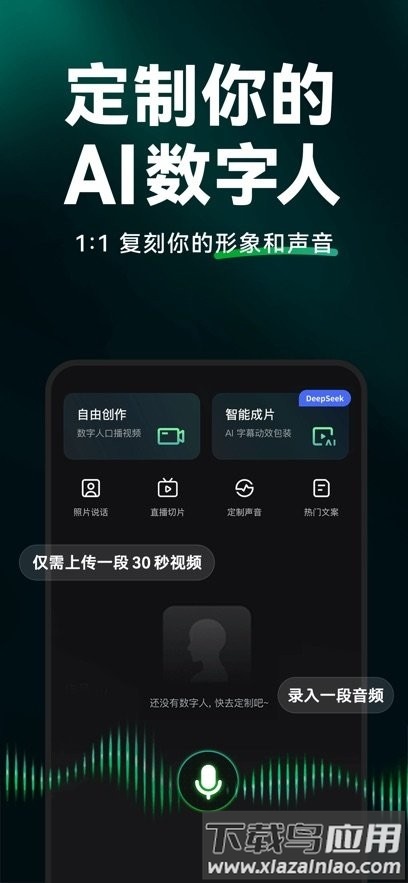 闪剪AI智能剪辑软件截图1