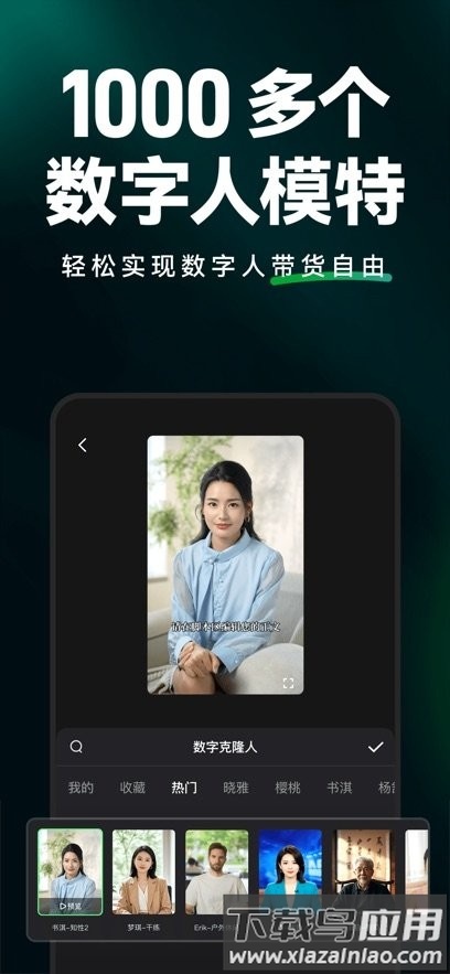 闪剪AI智能剪辑软件截图2