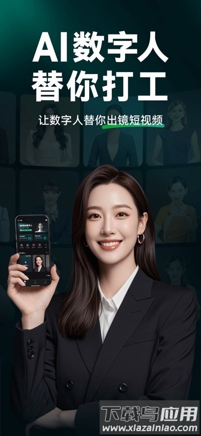 闪剪AI智能剪辑软件截图3
