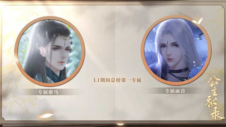公主秘录橙光破解最新版 公主秘录橙光破解官方版