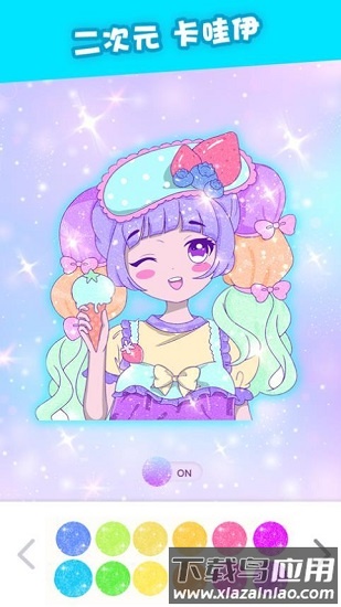 闪亮涂色游戏截图1