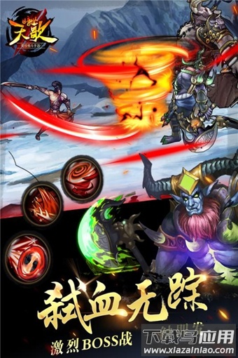暗世天歌游戏下载