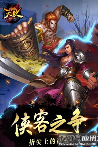 暗世天歌手游最新版截图1