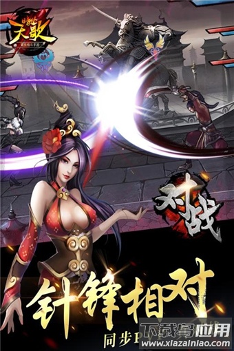 暗世天歌手游最新版截图2