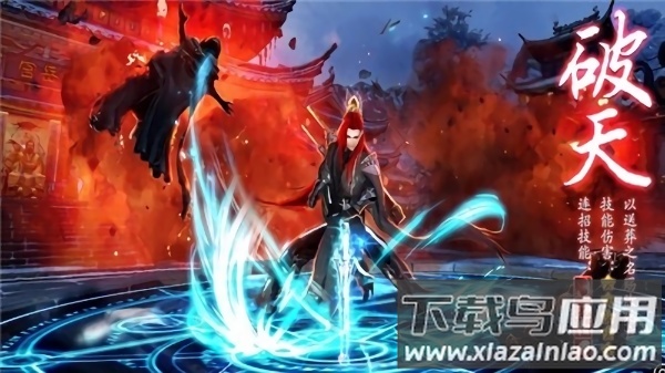 古剑山河手游截图1