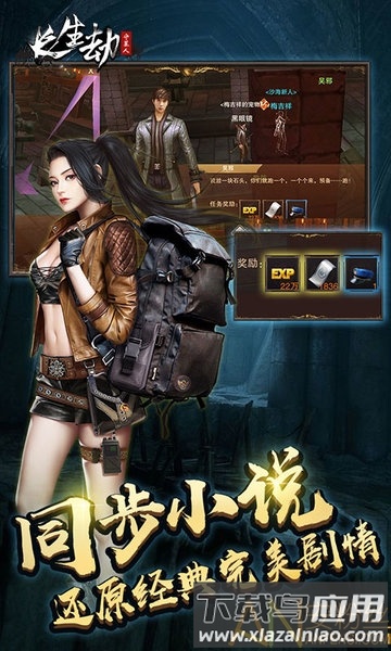 长生劫守墓人bt版私服截图1