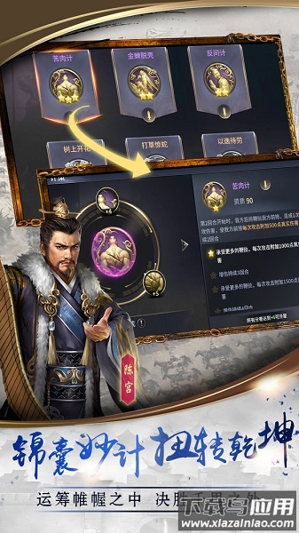 三国点将录九游客户端最新版截图2