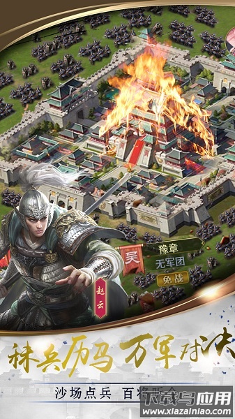 三国点将录九游客户端最新版截图3