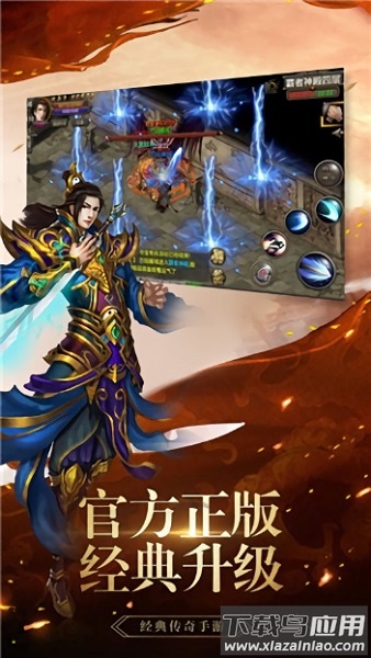 曙光传奇最新版最新版截图1