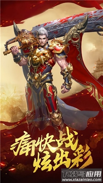 曙光传奇最新版最新版截图2