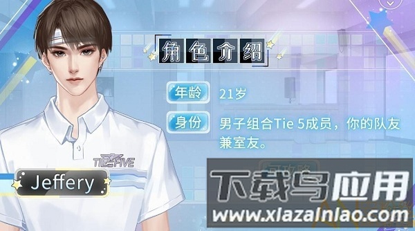 长得帅有什么用破解版最新版截图1