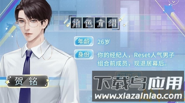 长得帅有什么用破解版最新版截图2