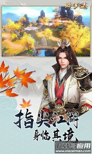 修罗道online游戏 修罗道online手游
