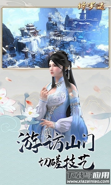 修罗道online定制版仙侠截图3