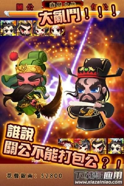 吞食萌将传手游下载