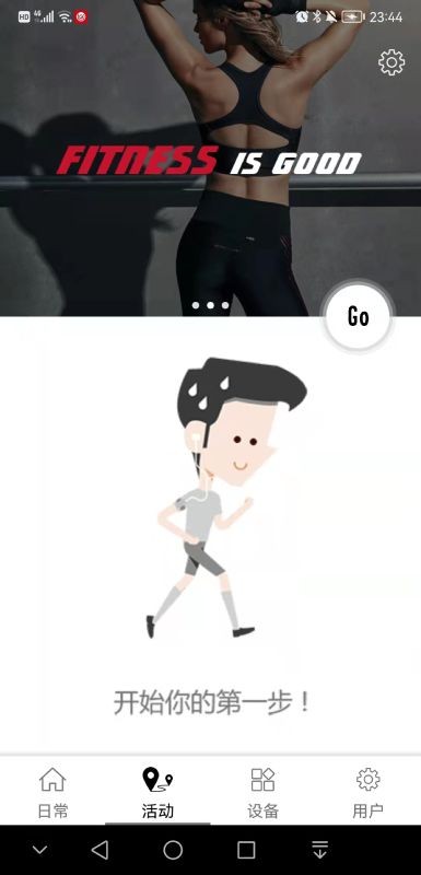 祺智穿戴app下载