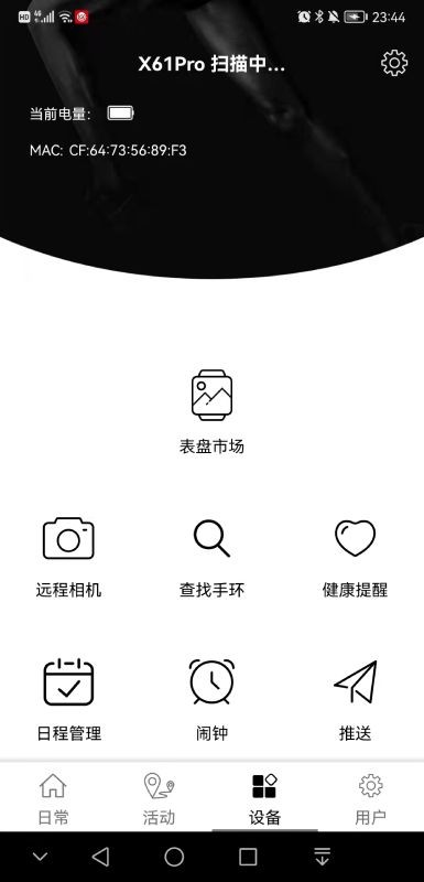 祺智穿戴最新版本最新版截图1