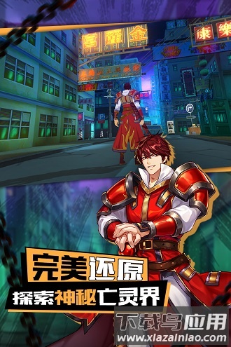 镇魂无双官方版最新版截图1