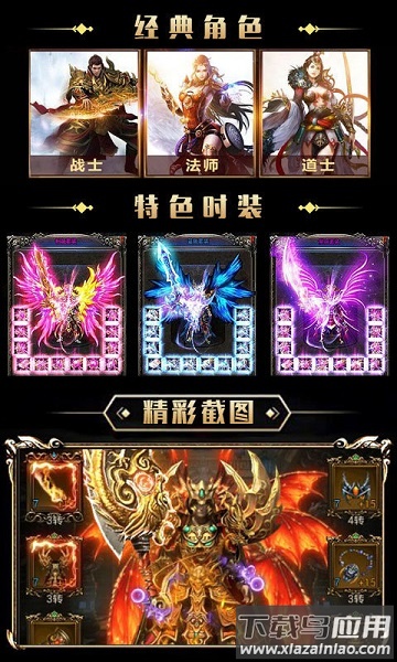 王者传奇百倍爆率游戏最新版截图2