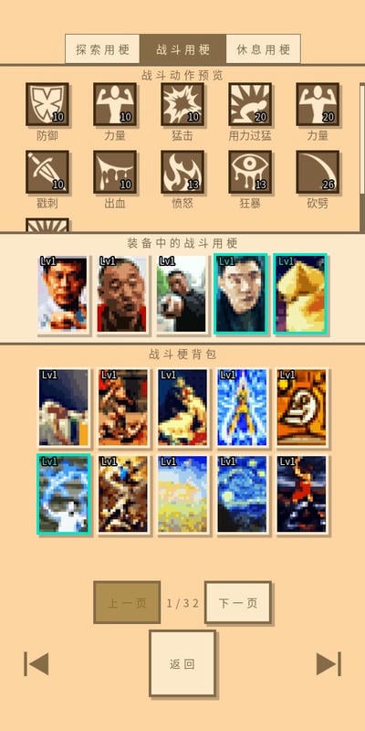 无敌玩家模拟器游戏截图