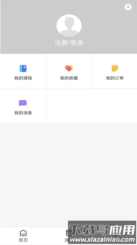 锐文课堂官方版最新版截图3