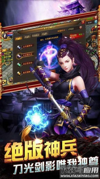 诸神神器手游最新版截图2