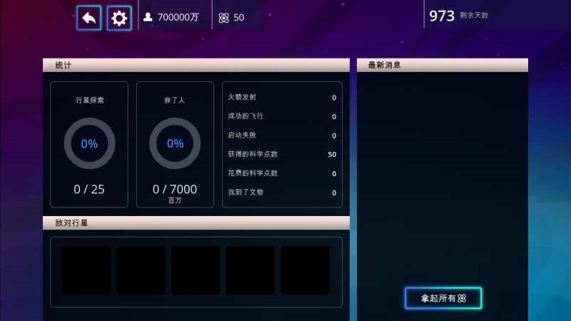 1000天逃生手机版(1000 days to escape)最新版截图3