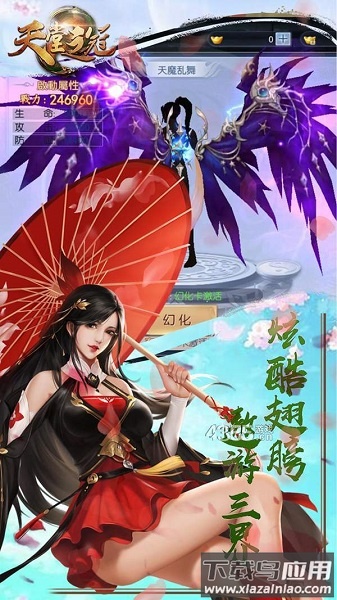 天堂之冠手游截图2