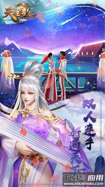 天堂之冠手游截图3