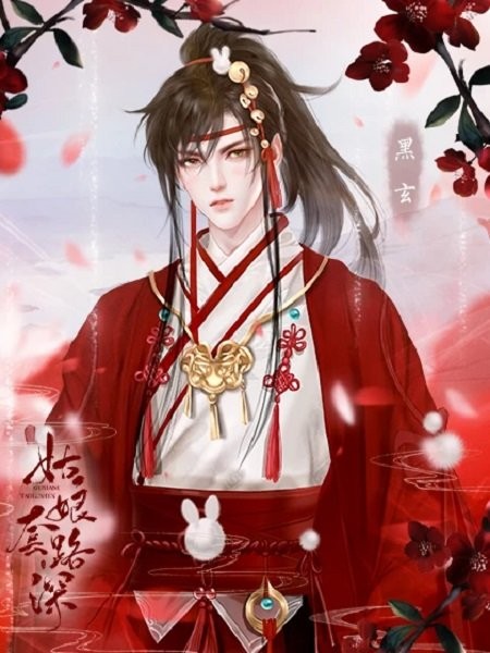 姑娘套路深橙光游戏完结版截图