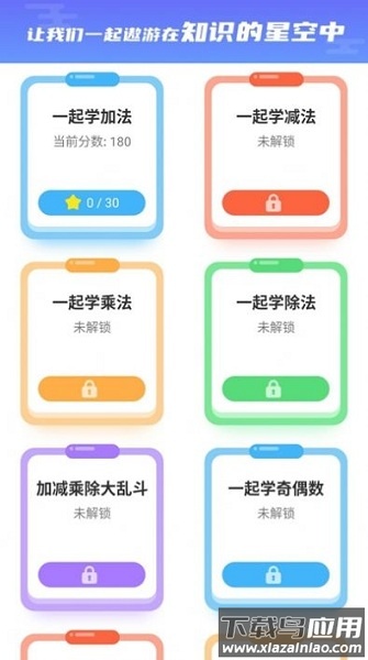 开心星球手游最新版截图1