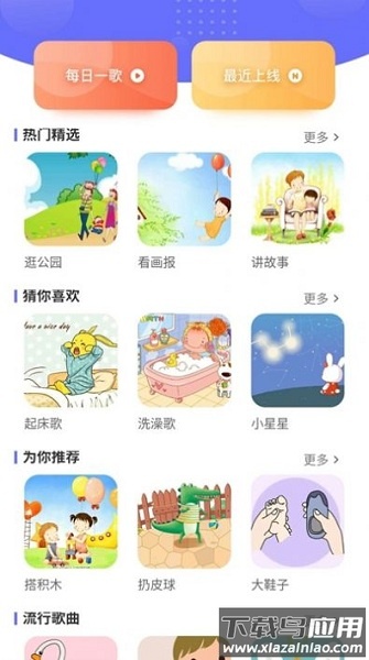开心星球手游最新版截图2