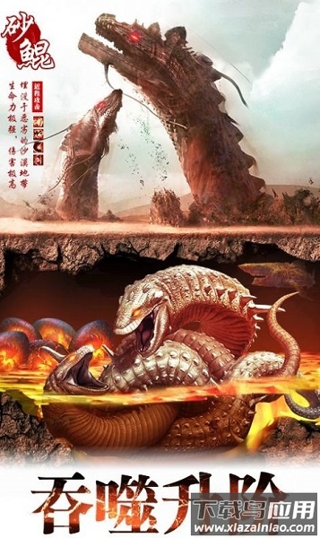 山海经封神传说手游截图3