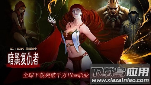 暗黑复仇者手游截图3