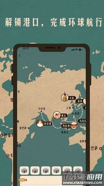 航行世界游戏下载