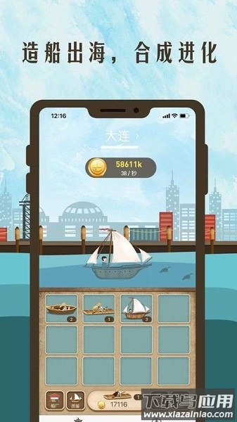 航行世界手游最新版截图2