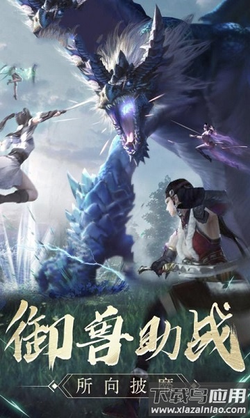 天道仙迹官方版最新版截图2