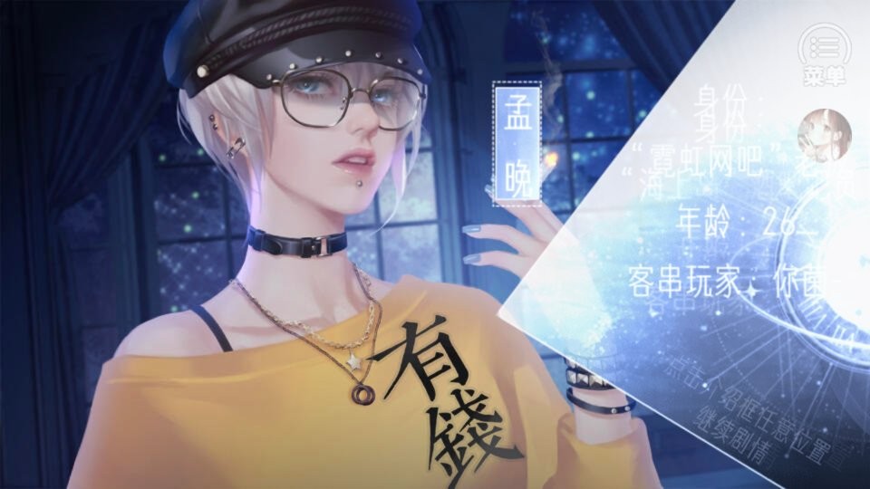 归海而已橙光破解版最新版截图2